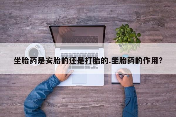 米非司酮购买渠道微信新闻 第14页