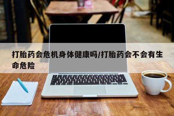 米非司酮购买渠道微信动态 第9页
