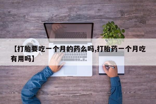 米非司酮购买渠道微信资讯 第5页